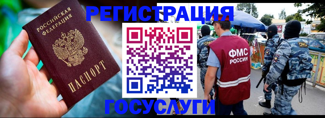 прописка от собственника в Бурятии