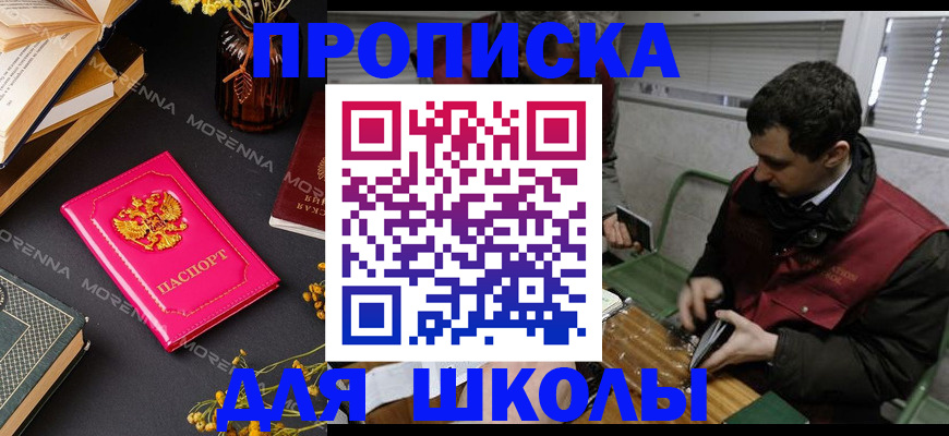 прописка регистрация в Бурятии