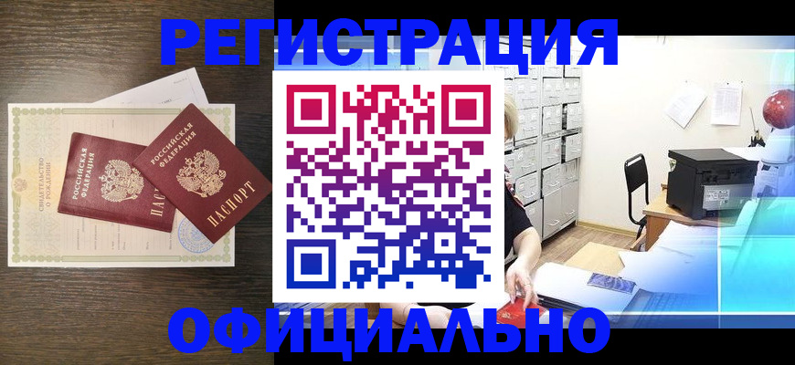 пропишу в квартире в Бурятии