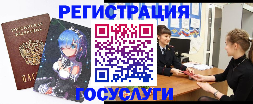 прописка штамп в Бурятии